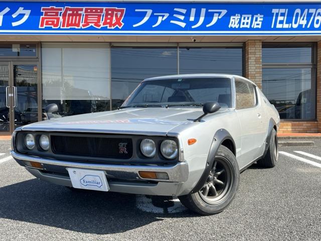 スカイライン(日産) ケンメリ　２０００ＧＴ　ＧＴ−Ｒ仕様　２．６Ｌ　タコ足　ワタナベ１４インチＡＷ 中古車画像