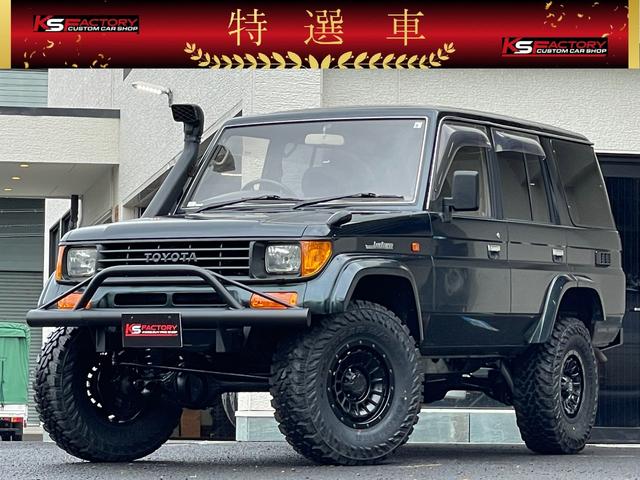 ＳＸワイド　ランチョ新品ショック／キープスラント新品２インチリフトアップ／ＫＳオリジナル新品１６ＡＷ／ジオランダー新品タイヤ／ワンオフ新品前後バンパー／新品コーナー・ウィンカー・サイド・テール　ランプ／７８プラド