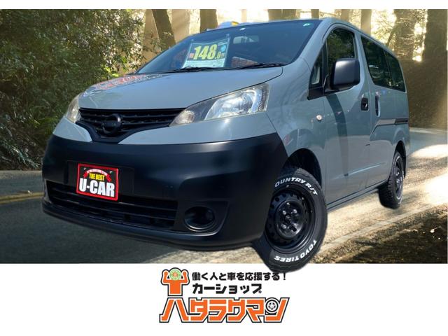 日産 ＮＶ２００バネットバン