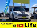 ＭＩＮＩ ＭＩＮＩ クーパー　車検令和７年６月　修復歴無し　ハイ...