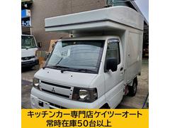 ミニキャブトラック キッチンカー 外部電源口、冷蔵庫、2槽シンク(ポンプ付き)、給水80L排水タンク100Lで複数品目の取扱いに対応します。お好きな色に塗装費込 中古車画像