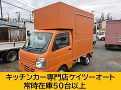 キャリイトラック キッチンカー ・外部電源口・2槽シンク(給排水タンク各100L)・換気扇☆R8年2月まで予備検査(軽貨物4ナンバー)付きなので直ぐ登録して乗り出せます。 中古車画像