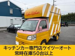 ハイゼットトラック キッチンカー 2槽シンク、跳ね上げ販売口2箇所、外部電源口、換気扇LED照明、 中古車画像