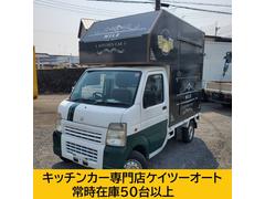 キャリイトラック キッチンカー 3槽シンク、家庭用冷蔵庫 中古車画像