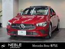メルセデス・ベンツ ＣＬＡクラス ＣＬＡ２００ｄ　１オーナー　レ...