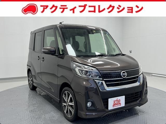 日産 デイズルークス ハイウェイスター　Ｘ　Ｇパッケージ　純正ナビ　フルセグＴＶ　アラウンドビューモニター　エマージェンシーブレーキ