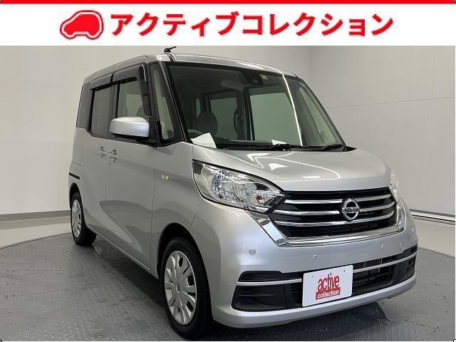 日産 デイズルークス Ｓ　衝突軽減ブレーキシステム　Ｗエアバッグ　キーレスキー　ＡＢＳ　運転席エアバッグ　パワーウィンドウ