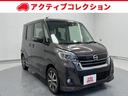 日産 デイズルークス ハイウェイスター　Ｘ　Ｇパッケージ　純正ナ...