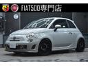 アバルト アバルト５９５ ツーリズモ　■カスタム部品　・車高調［...