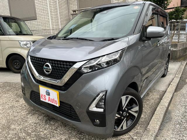 デイズ ハイウェイスター　Ｇターボプロパイロットエディション　【１２か月スタンダード保証】【車検２年付き】プロパイロット　ターボ車　純正８インチナビ　フルセグＴＶ　アラウンドビューモニター　インテリジェンスキー２個　ＣＶＴ　ＥＴＣ２．０　ＬＥＤヘッドライト（1枚目）