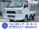 スバル サンバートラック ＴＢ　禁煙／定期点検記録簿／４ＷＤ／エ...