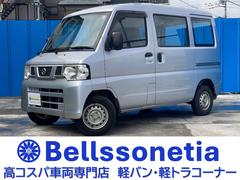 NV100クリッパーバン DX 禁煙/AC/パワステ/車検・整備 中古車画像