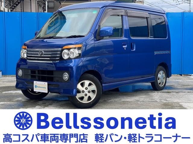 アトレーワゴン(ダイハツ) カスタムターボRS ターボ/AT/走行71000K/純正AW/禁煙/記録簿 中古車画像