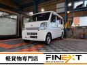 エブリイ ＰＡリミテッド　デュアルカメラブレーキサポート・ワンオーナー・禁煙車・記録簿・デュアルカメラブレーキサポート・ナビ・Ｂｌｕｅｔｏｏｔｈ・キーレス・プライバシーガラス・オーバーヘッドコンソール・保証書・取説（1枚目）