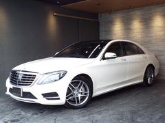Sクラス S550ロング AMGスポーツ レーダーセーフティPKG 自動駐車アシスト ブラインドスポットモニター レーダークルーズ キープレーン 360度カメラ シートクーラー&ヒーター DVD再生 エアパヒューム ETC 中古車画像