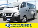 ＮＶ３５０キャラバンワゴン ＤＸ　ダブルエアコン　１０人乗り　ワンオーナー（1枚目）