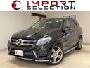 ＧＬＥ３５０ｄ　４マチックスポーツ　黒革シート　ｈａｎｎｍａ－ｋａ－ｄｏｎ　３６０°カメラ　ＡＣＣ　パワーバックドア　純正ナビ　ＡＣＣ　純正ドラレコ　ブラインドスポットモニター　シートヒーター　Ｂｌｕｅｔｏｏｔｈオーディオ(1枚目)