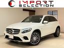 メルセデス・ベンツ ＧＬＣ ＧＬＣ２５０　４マチックエディション...