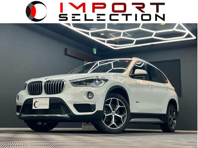 Ｘ１(BMW) ｘＤｒｉｖｅ　１８ｄ　ｘライン　ワンオーナー　コンフォートＰＫＧ　ＬＥＤヘッドライト　ドライビングアシスト 中古車画像