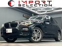ＢＭＷ Ｘ３ ｘＤｒｉｖｅ　２０ｄ　Ｍスポーツ　アクティブクルー...