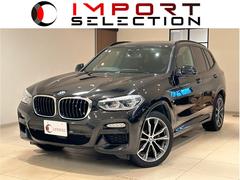 ＢＭＷ　Ｘ３　ｘＤｒｉｖｅ　２０ｄ　Ｍスポーツ　アクティブクルーズ