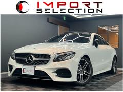 メルセデス・ベンツ　Ｅクラス　Ｅ２００　クーペ　スポーツ　パノラミックスライディングルーフ