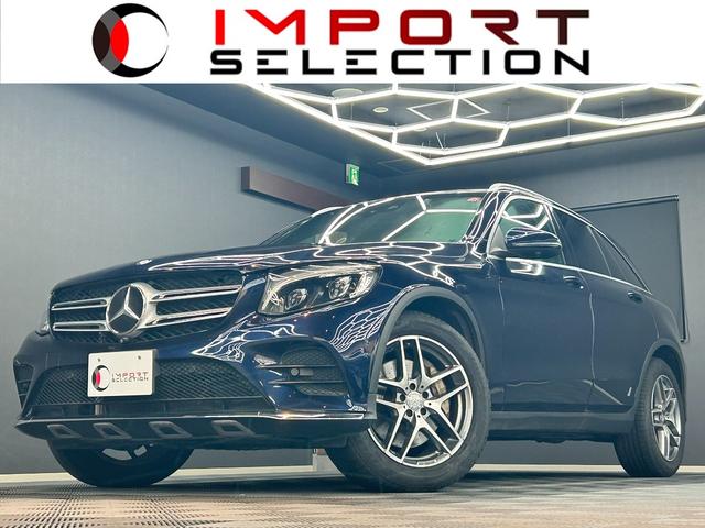 ＧＬＣ２５０　４マチックスポーツ　アダプティブクルーズコントロール　３６０°カメラ　前後シートヒーター　純正ドラレコ　アンビエントライト　パワーバックドア　ブラインドスポットモニター　純正ドラレコ　フルセグ　純正１９ＡＷ