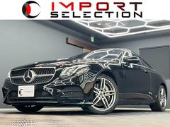 メルセデス・ベンツ　Ｅクラス　Ｅ４００　４マチック　クーペ　スポーツ