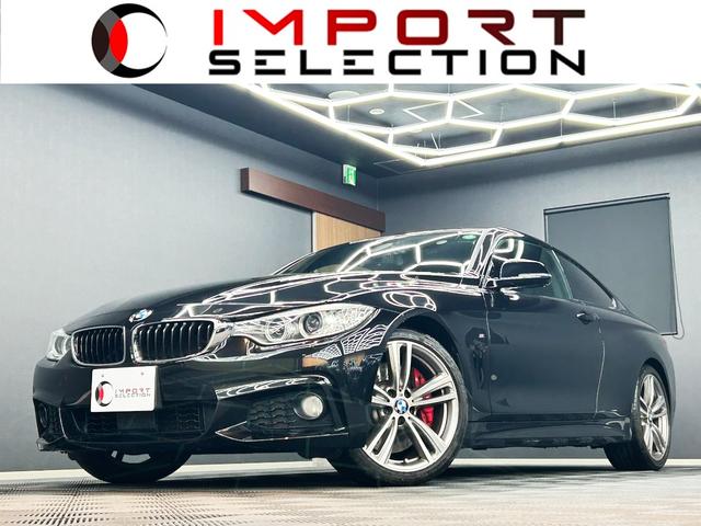 ＢＭＷ ４シリーズ ４２０ｉクーペ　Ｍスポーツ　ワンオーナー　ファクトトラックパッケージ