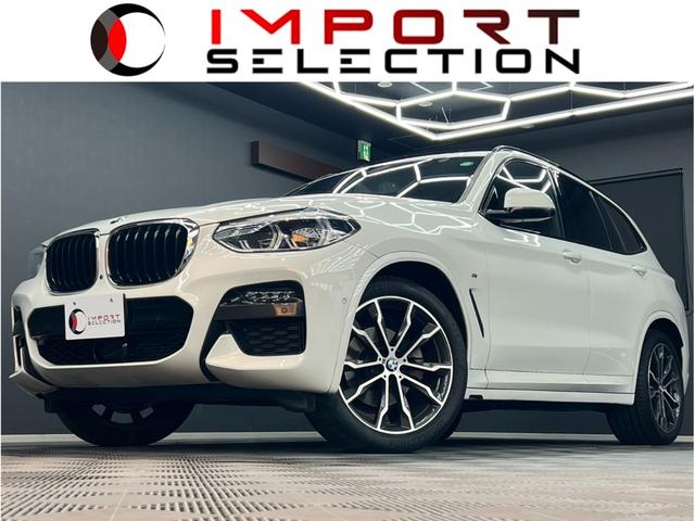 Ｘ３ ｘＤｒｉｖｅ　２０ｄ　Ｍスポーツ　パノラマガラスサンルーフ　アクティブクルーズコントロール　ヘッドアップディスプレイ　黒レザーシート　純正ナビ　フルセグ　トップビュー＋サイドビューモニター　オートマチックテールゲート　ＬＥＤ　ＥＴＣ（1枚目）