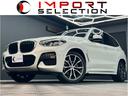 Ｘ３ ｘＤｒｉｖｅ　２０ｄ　Ｍスポーツ　パノラマガラスサンルーフ　アクティブクルーズコントロール　ヘッドアップディスプレイ　黒レザーシート　純正ナビ　フルセグ　トップビュー＋サイドビューモニター　オートマチックテールゲート　ＬＥＤ　ＥＴＣ（1枚目）