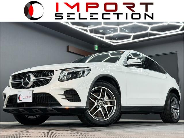 ＧＬＣ ＧＬＣ２２０ｄ　４マチック　クーペスポーツ　レーダーセーフティパッケージ　純正ナビ　フルセグ　３６０°カメラ　ヘッドアップディスプレイ　ＥＴＣ　パワーテールゲート　ＬＥＤヘッドライト　ハーフレザーシート　シートヒーター　アンビエントライト（1枚目）