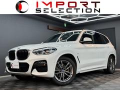 X3 xDrive 20d Mスポーツハイラインパッケージ セレクトP ワンオーナー サンルーフ アクティブクルーズ 黒レザー 純正ナビvharman/kardon TV視聴可 ナビアプデ済 トップビュー+サイドビュー HUD 純正ドラレコ パワーテールゲート 中古車画像