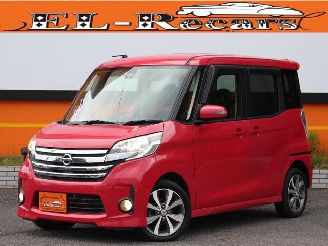 日産 デイズルークス