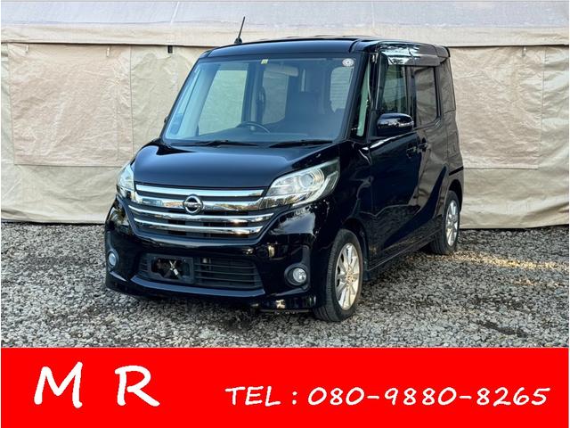 日産 デイズルークス