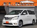 トヨタ ヴェルファイア ２．４Ｚ　プラチナセレクションＩＩ　タイ...