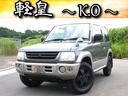 パジェロミニ ＸＲ　新品タイヤ交換済／自社保証付／４ＷＤ（1枚目）