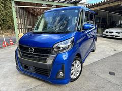 日産　デイズルークス　ハイウェイスター　Ｘターボ　福祉車輌　助手席回転シート