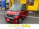 日産 デイズルークス 　ドライブレコーダー　ＥＴＣ　両側電動スラ...