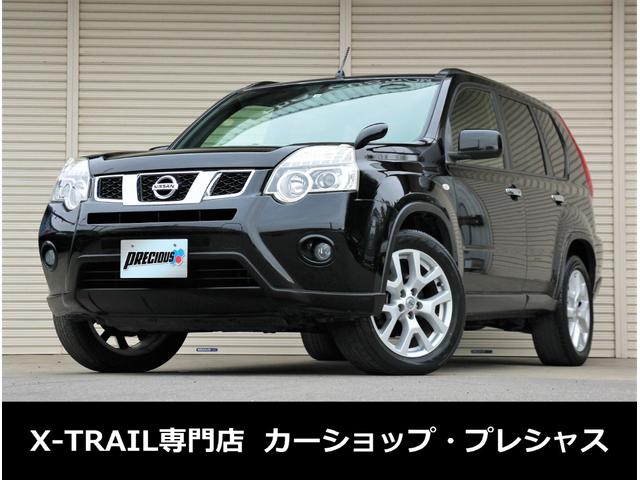 日産 エクストレイル ２０ｘｔｔ プレシャス認定車 １年間１６８箇所無料保証 全席シートヒーター スマートキーの中古車 グーネット中古車