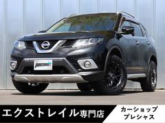 日産　エクストレイル　２０ＸエクストリーマーＸエマージェンシーブレーキＰ　６ヶ月走行距離無制限保証　衝突被害軽減装置　Ｂｌｕｅｔｏｏｔｈ