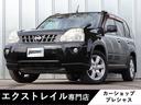 日産 エクストレイル ２０Ｘｔｔ　６ヶ月走行距離無制限保証付き　...