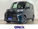 ダイハツ タント カスタムＸ　届出済未使用車　衝突被害軽減システ...