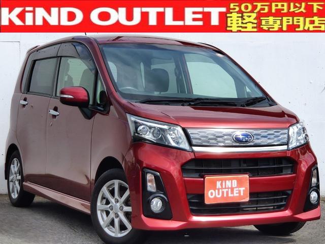 ステラ カスタムrの中古車を探すなら グーネット中古車 スバルの中古車情報 ステラ カスタムrの中古車を探すなら グーネット中古車 スバルの中古車情報