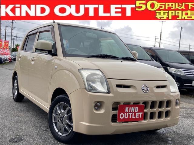 日産ピノの中古車を探すなら グーネット中古車