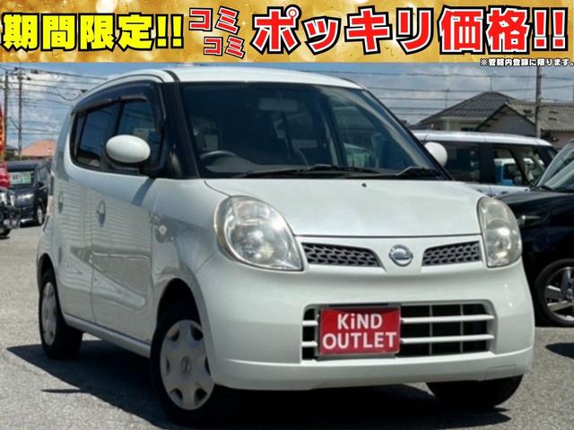 日産 モコ Ｅ　ショコラティエ　ナビ　スマートキー