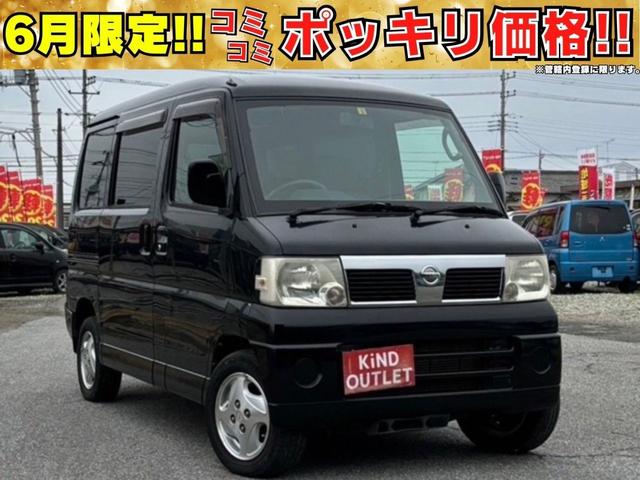 日産 クリッパーリオ