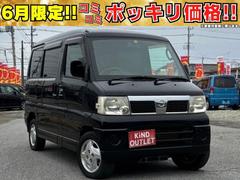 クリッパーリオ U71Wの中古車を探すなら【グーネット】｜日産の中古車情報