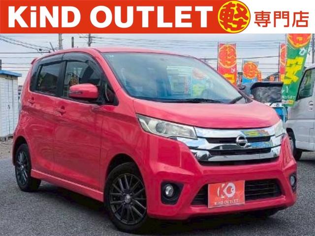 公式ＨＰにはＨＰ限定のお車やお買い得情報が満載！！ 千葉でデイズ買うならカインド！デイズ安い！デイズ在庫多数！