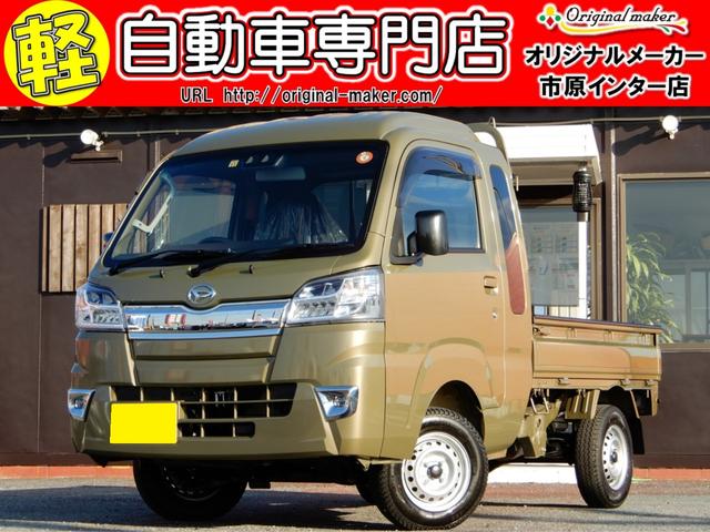 中古車 ダイハツ ハイゼットトラック ジャンボsaiiit中古車販売実績 21 12 13 オリジナルメーカー 軽自動車専門店 コンパクトカーハイブリッド専門店 中古車なら グーネット中古車 中古車 ダイハツ ハイゼットトラック ジャンボsaiiit中古車販売実績 21 12 13 オリジナルメーカー 軽自動車専門店 コンパクトカーハイブリッド専門店 中古車なら グーネット中古車